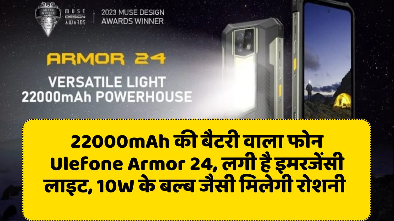 ulefone-armor-24-phone-phone-with-22000mah-battery-has-arrived-emergency-light-like-10w-bulb