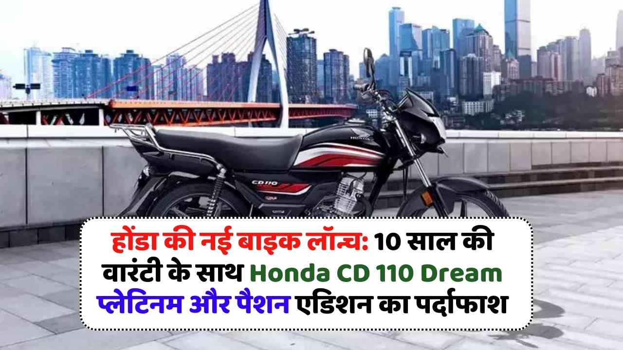 Honda CD 110 Dream