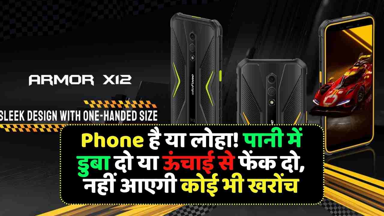 Is it a phone or an iron? Dip it in water or throw it from a height, there will be no scratches, battery will last for 11 days - Ulefone Armor X12