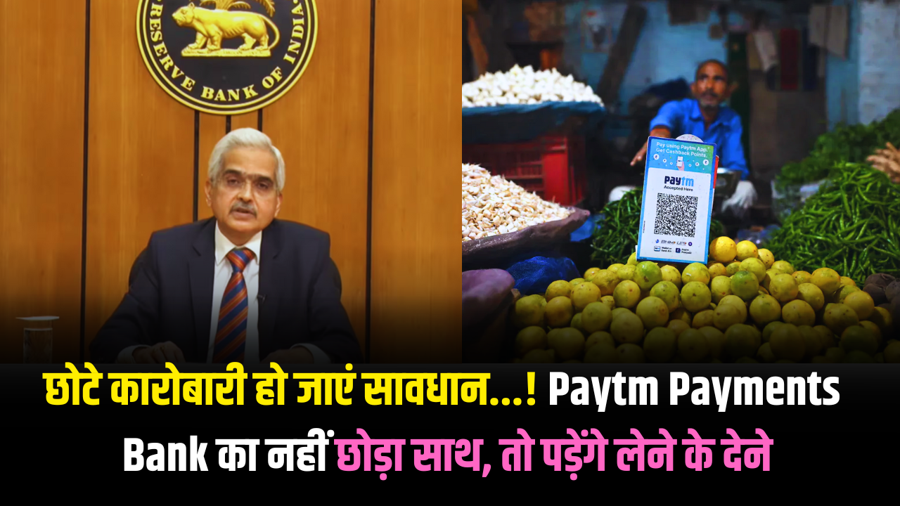 small-businessmen-must-stop-using-Paytm said confederation-of-all-india-traders