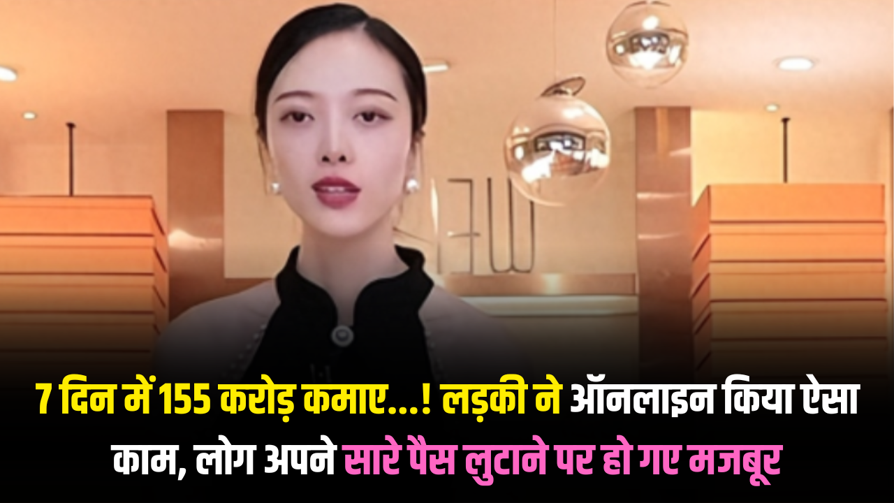 chinese-live-streamer-creating-sensation-as-she-earned-rs-155-crore-in-7-days