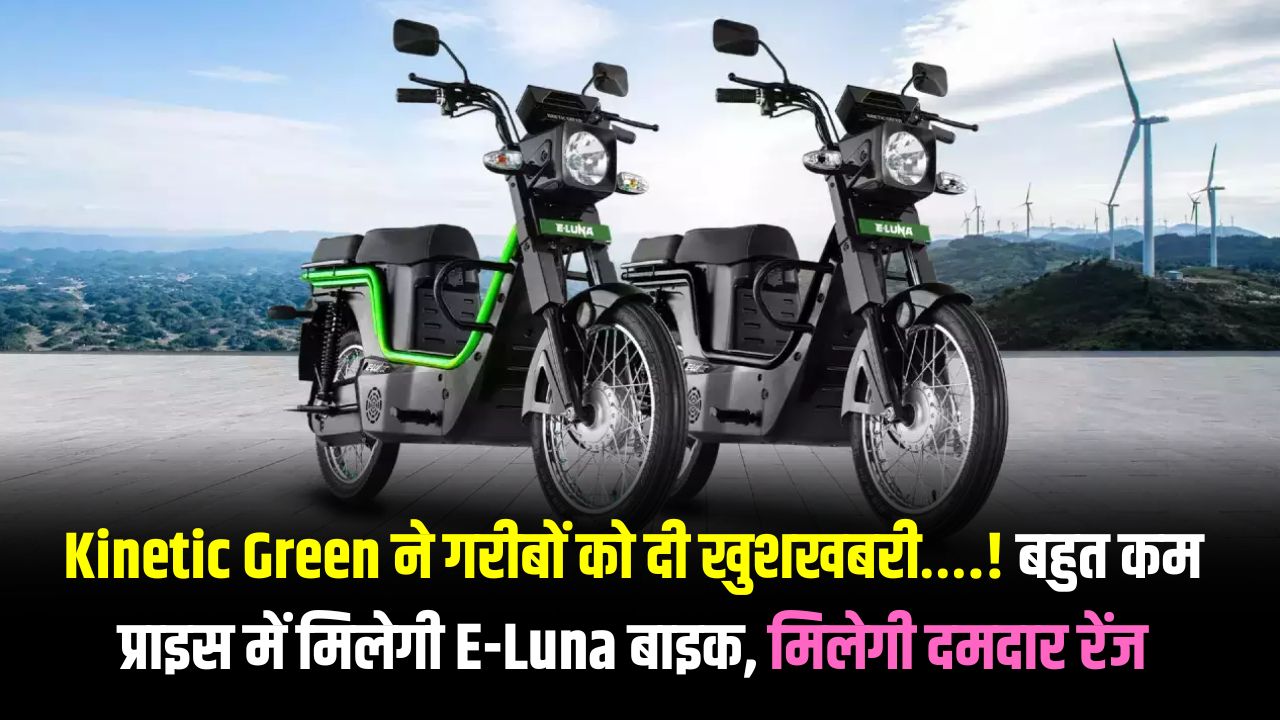 Kinetic Green Launched E-Luna